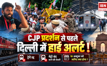 CJP Protest Delhi