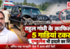 Rahul Gandhi Convoy Accident