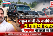 Rahul Gandhi Convoy Accident