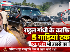 Rahul Gandhi Convoy Accident
