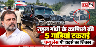 Rahul Gandhi Convoy Accident
