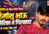 Himanshu Bhau Arrested in US