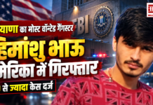 Himanshu Bhau Arrested in US