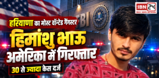 Himanshu Bhau Arrested in US