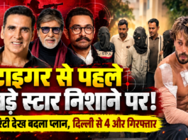Tiger Shroff Case