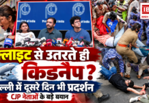CJP Protest