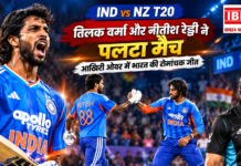 IND vs NZ T20