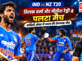 IND vs NZ T20