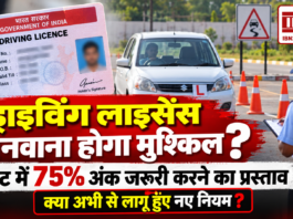 Driving Licence New Rules