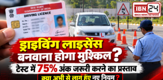 Driving Licence New Rules