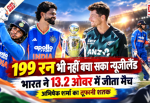 India vs New Zealand T20