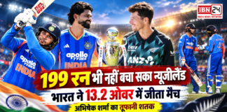 India vs New Zealand T20