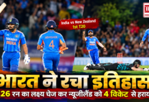 India vs New Zealand 1st T20