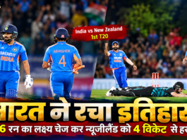 India vs New Zealand 1st T20