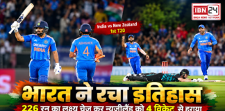 India vs New Zealand 1st T20