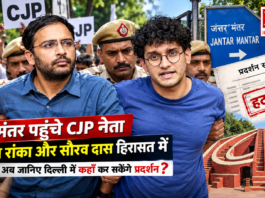 CJP Leaders Detained