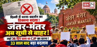 Jantar Mantar Removed as Protest Sites