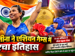 Lovlina Wins Asian Gold