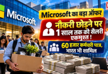 Microsoft Job Exit Offer