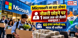 Microsoft Job Exit Offer