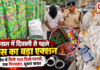 Karnal Illegal Firecrackers