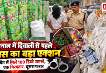 Karnal Illegal Firecrackers : करनाल में दिवाली से पहले पुलिस का बड़ा एक्शन, बैग में मिले 100 डिब्बे पटाखे, एक गिरफ्तार, दूसरा फरार Karnal Illegal Firecrackers