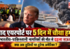 Riyadh Airport Attack