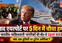 Riyadh Airport Attack