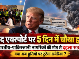 Riyadh Airport Attack
