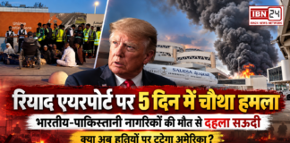 Riyadh Airport Attack