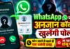 WhatsApp New Feature