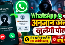 WhatsApp New Feature
