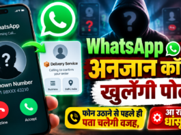 WhatsApp New Feature