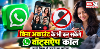 WhatsApp Guest Calling Feature