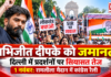 Abhijeet Deepke Bail