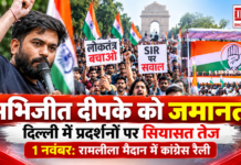 Abhijeet Deepke Bail