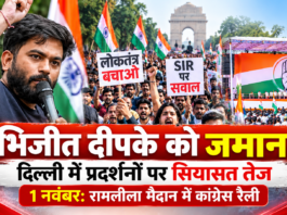 Abhijeet Deepke Bail