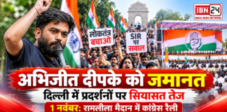 Abhijeet Deepke Bail