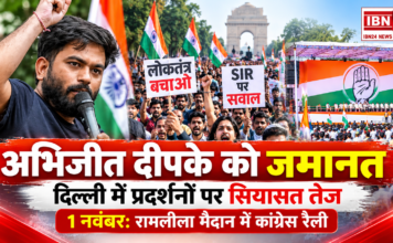 Abhijeet Deepke Bail