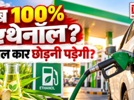 E100 Fuel India