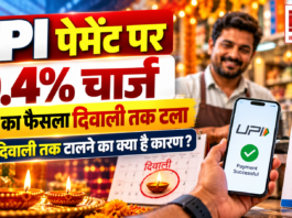 0.4% Fee Decision Delayed Until Diwali